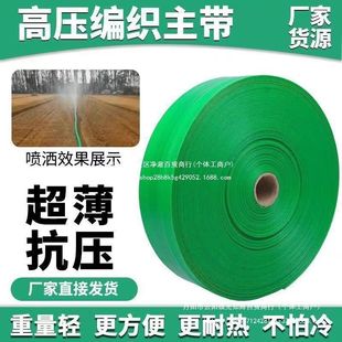 喷灌水带农用防爆浇地灌喷水软管喷雾化水管农用水带