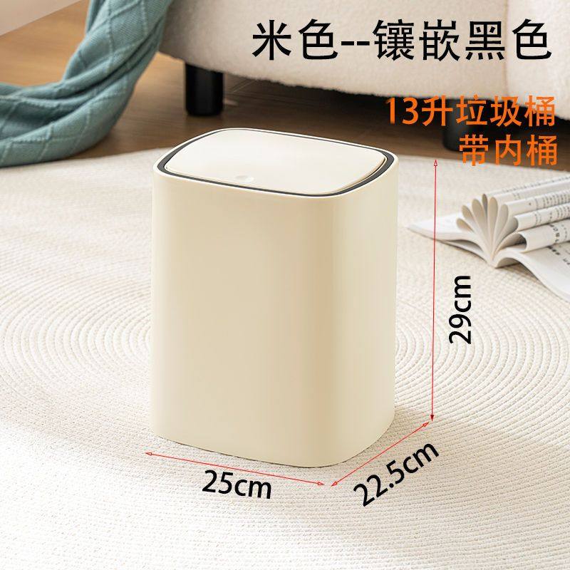 客厅按压式垃圾桶办公室带盖轻奢家用厕所卫生间厨房大容量纸篓筒