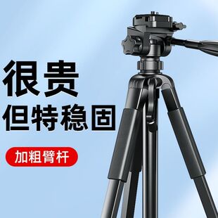 2025新款三脚架手机拍照相机三角架专业旅游便携式多功能户外落地