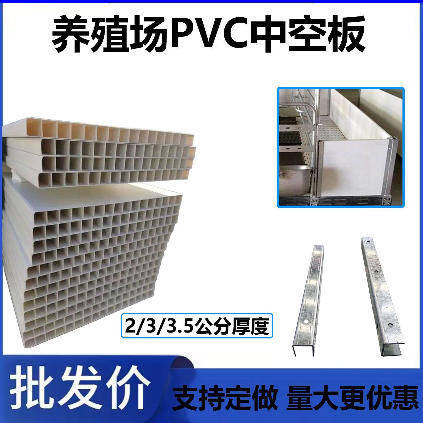 养殖场pvc板中空板卡槽 母猪产床保温箱挡板保育猪圈舍围栏护墙板
