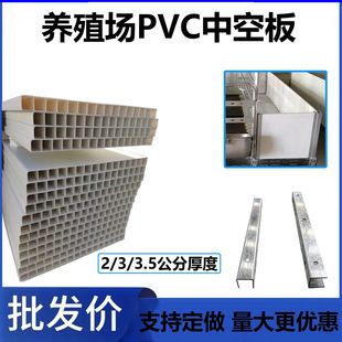 养殖场pvc板中空板卡槽 母猪产床保温箱挡板保育猪圈舍围栏护墙板