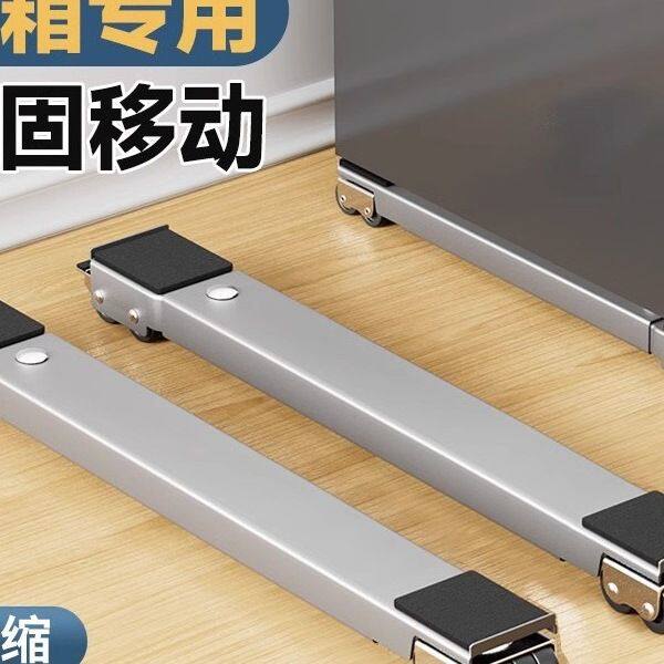 洗衣机底座架子万向轮冰箱置物架通用滚筒滑轮可移动防震垫高支架