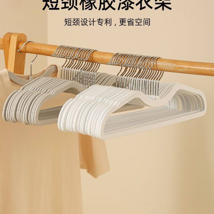 肤感膜短颈超薄衣架家用衣挂液态橡胶漆防滑无痕衣撑收纳衣撑脖子,收纳整理,金属衣架,淘宝优惠券,粉丝福利购,淘宝优惠卷