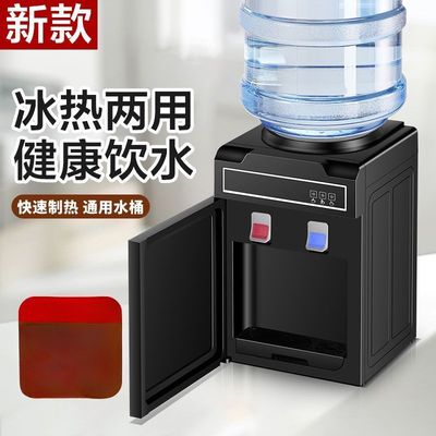 饮水机小型台式冷热两用家用制冷热迷你宿舍学生桶装水出租屋