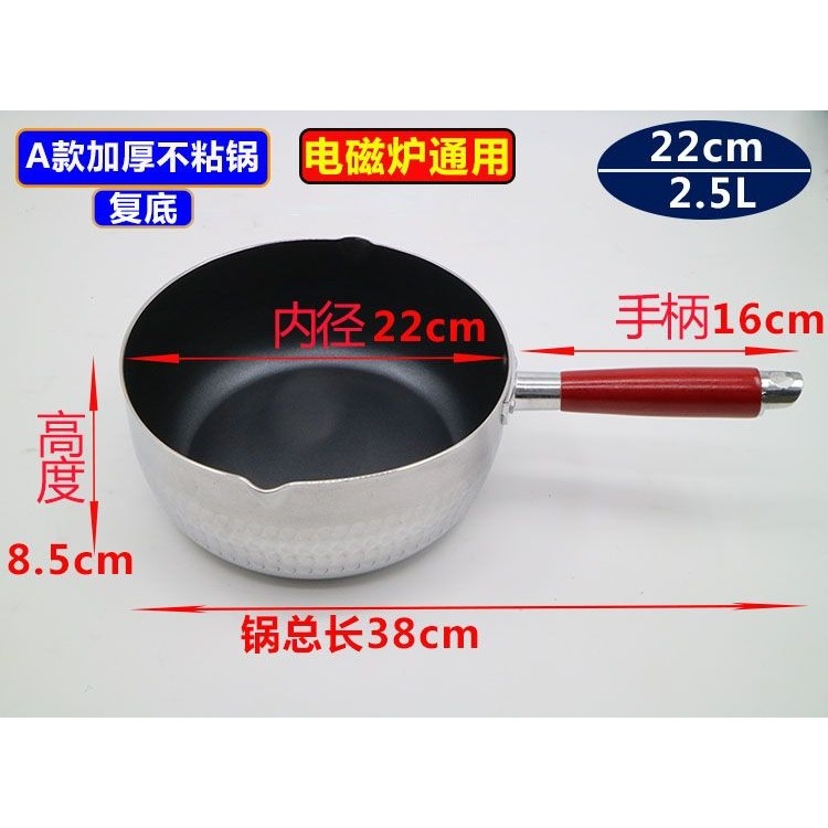16/18/20/22/24cm不粘锅加厚日本不粘雪平锅小奶锅汤锅熬糖煮面锅