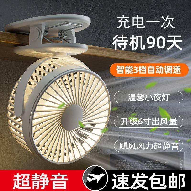 KLWE超静音USB新款宿舍夹扇大风力便携小风扇夹子桌面,生活电器,户外风扇/移动风扇,淘宝优惠券,粉丝福利购,淘宝优惠卷