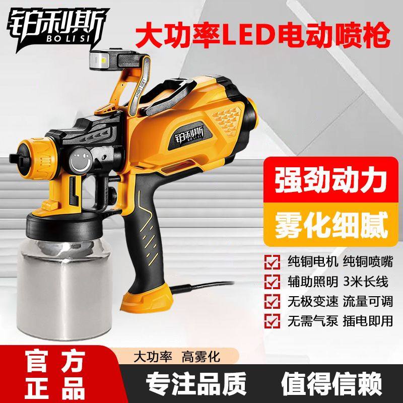 铂利斯电动喷枪水包砂防石漆乳胶漆涂料彩钢漆大功率LED喷漆枪3米