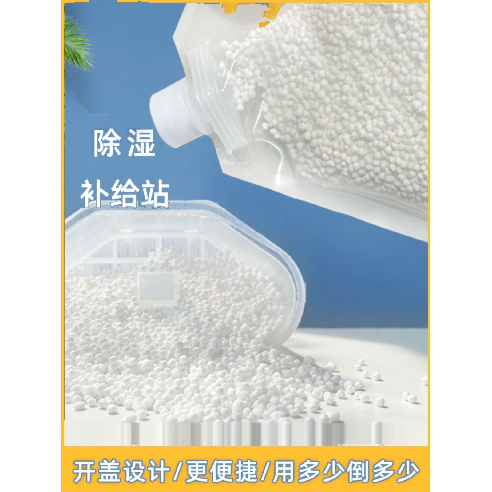 散装氯化钙干燥剂室内家用衣柜除潮吸湿除湿盒桶袋补充装颗粒包,洗护清洁剂/卫生巾/纸/香薰,干燥剂/除湿用品,淘宝优惠券,粉丝福利购,淘宝优惠卷