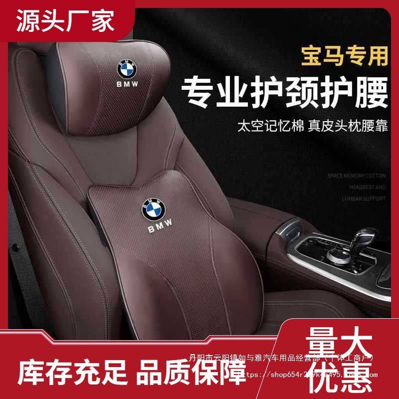 新3系头枕5系7系1系X1X2X3X4X5X6汽车腰靠护颈枕靠垫内饰用品,汽车用品/电子/清洗/改装,其他内饰/驾乘用品,淘宝优惠券,粉丝福利购,淘宝优惠卷