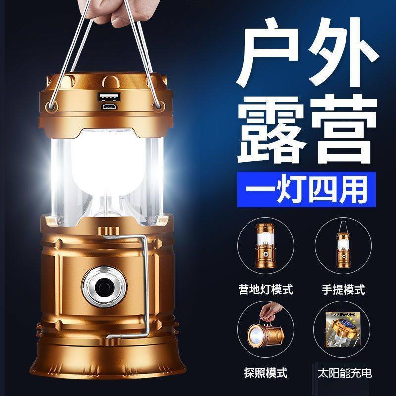 户外照明灯野营露营灯通用型便携旅行帐篷营地灯拉伸式太阳能马灯,户外/登山/野营/旅行用品,营地灯/帐篷灯,淘宝优惠券,粉丝福利购,淘宝优惠卷