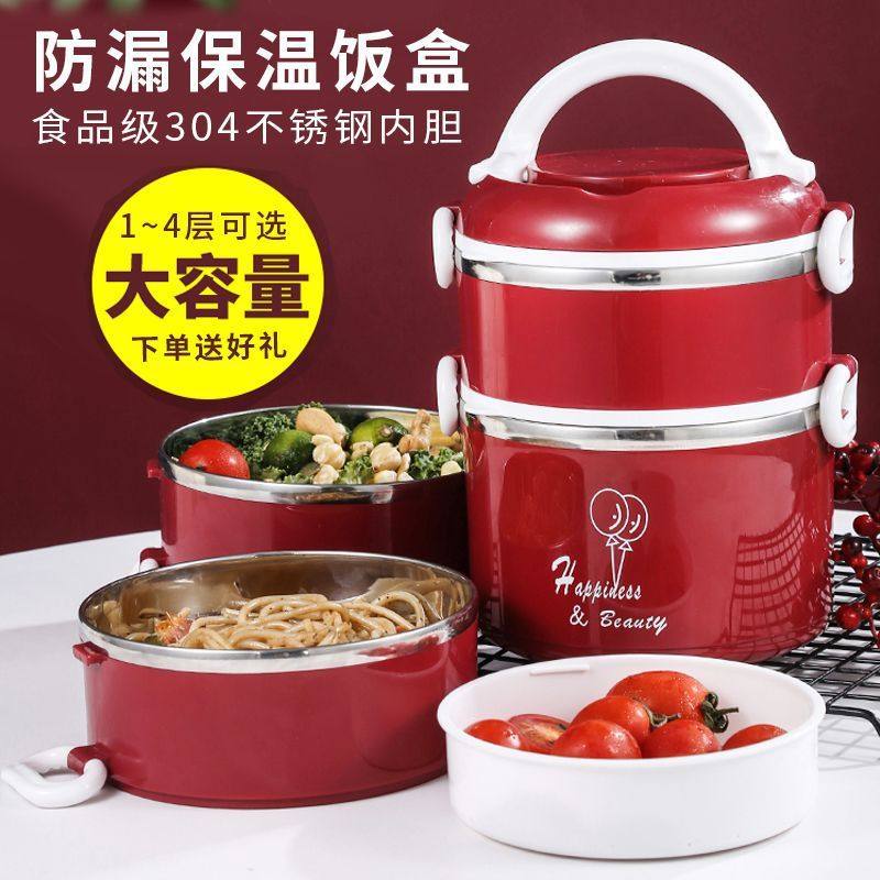 304不锈钢保温饭盒防漏带盖上班族成人学生4层密封保温桶,餐饮具,饭盒/保温桶/保温提锅,淘宝优惠券,粉丝福利购,淘宝优惠卷
