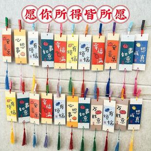 平安喜乐祝福语心愿墙贴贺卡片学生新年元旦许愿望幸运签悬挂吊卡