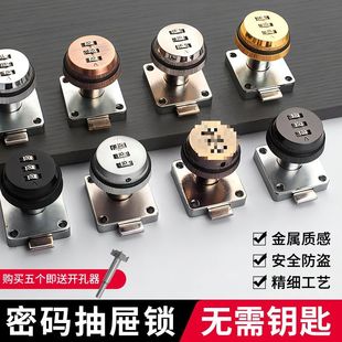 密码抽屉锁金属柜门锁无需钥匙防盗精细工艺家具锁