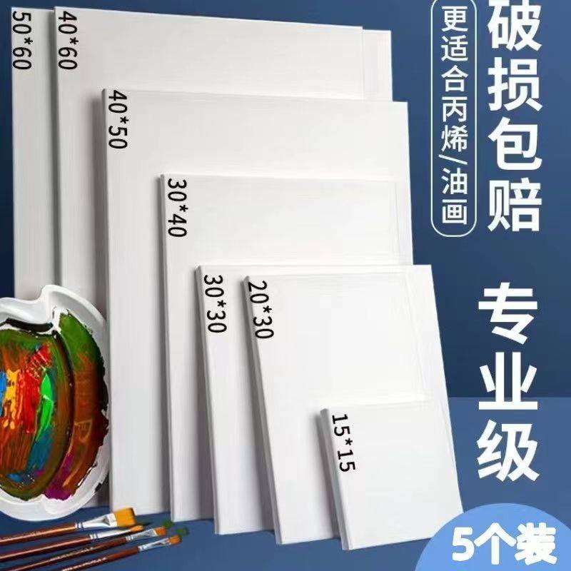 空白画板初学美术生带内框手绘丙烯颜料绘画亚麻布纯棉画框,文具电教/文化用品/商务用品,素描/速写本,淘宝优惠券,粉丝福利购,淘宝优惠卷