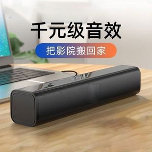 /电脑音响长条小音箱有线台式笔记本家用桌面迷你usb外接