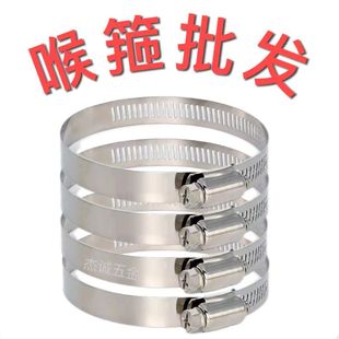 201不锈钢管箍喉气管卡箍卡子抱收紧6分4分卡接头