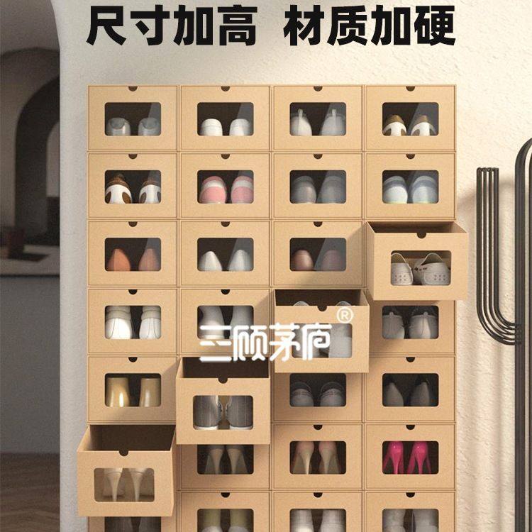 透明抽屉鞋盒加高加厚抽拉鞋子收纳盒纸盒简易鞋架鞋柜收纳省空间,收纳整理,鞋盒,淘宝优惠券,粉丝福利购,淘宝优惠卷