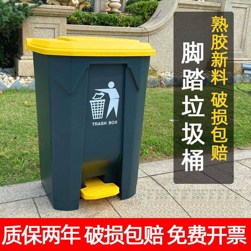 垃圾桶商用大号厨房餐饮脚踏式家用大容量带盖室内脚踩庭院户外筒