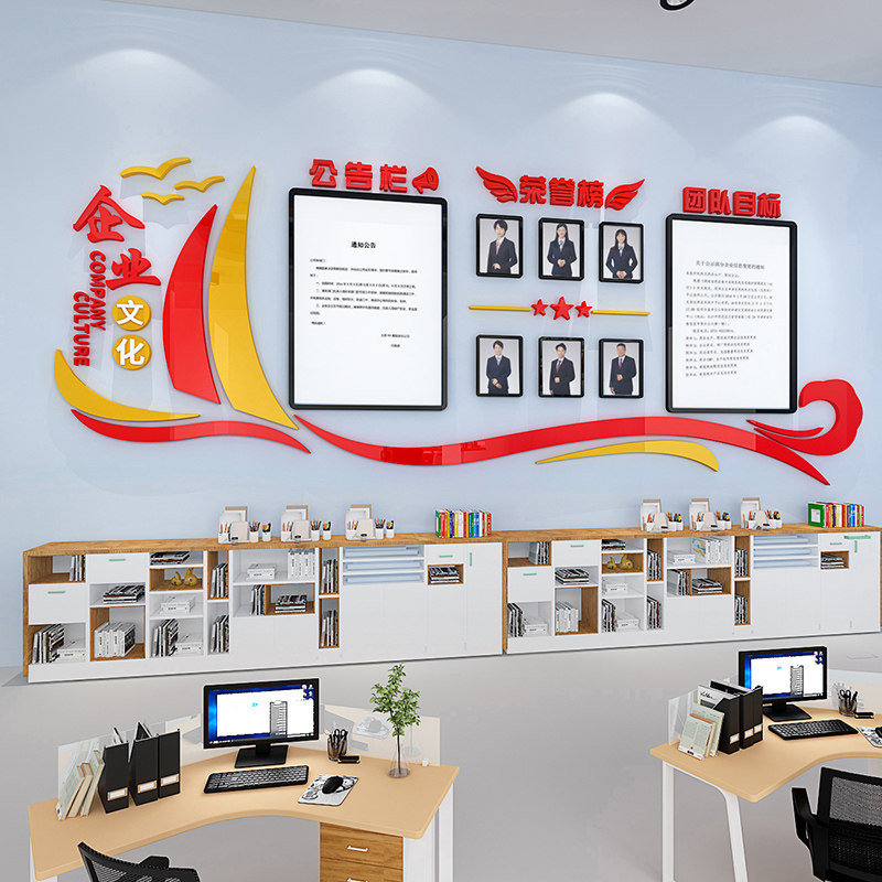 企业文化墙布置立体墙贴画办公室团队公告栏贴纸励志标语员工风采,家居饰品,文化墙贴,淘宝优惠券,粉丝福利购,淘宝优惠卷