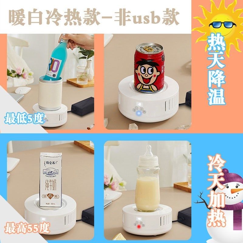 家用车载迷你冰箱l快速制冷杯冷热杯多用冷藏小型制冷降温杯