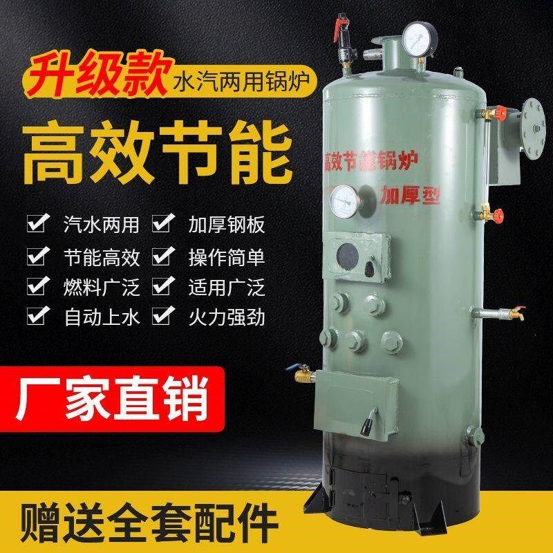 柴煤两用取暖锅炉烧柴蒸汽锅炉小型燃煤家用蒸酒豆腐酿酒养殖商用