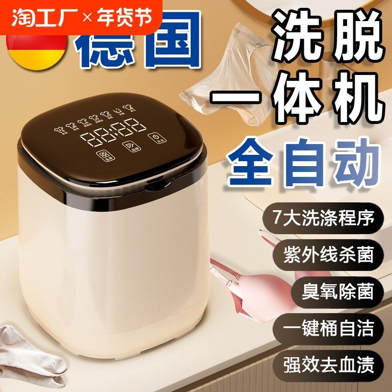 全自动小型内衣裤洗衣机洗脱一体迷你家用婴儿专用洗袜子机清洗机