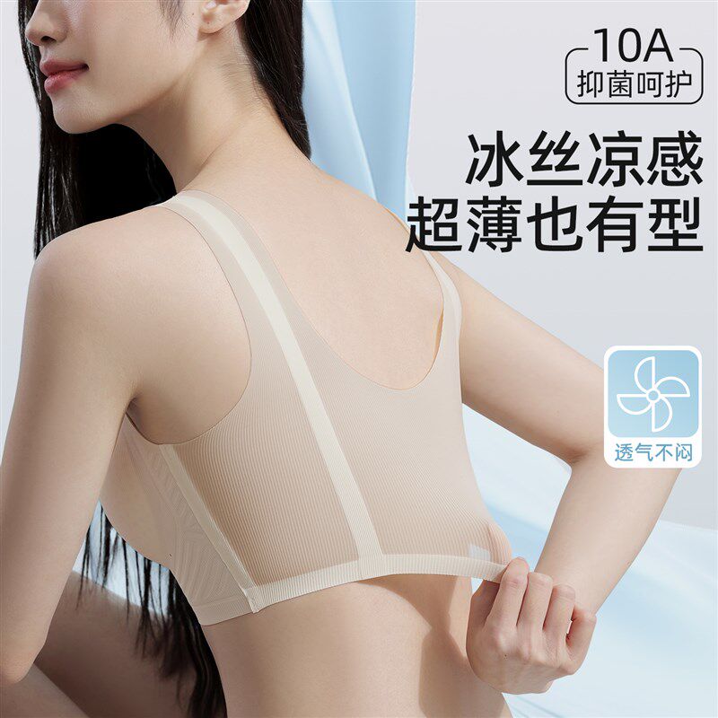 10A抑菌透气美背内衣女2025新款爆款收副乳聚拢防下垂背心式文胸