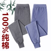 宽松中老年男衬裤 男士 100%纯棉线裤 全棉高腰保暖裤 秋裤 纯棉打底裤
