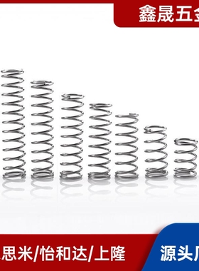 C-VUL5/6/8/10/12/16-15/20/25/30/35压缩弹簧 不锈钢 C-VUL 现货