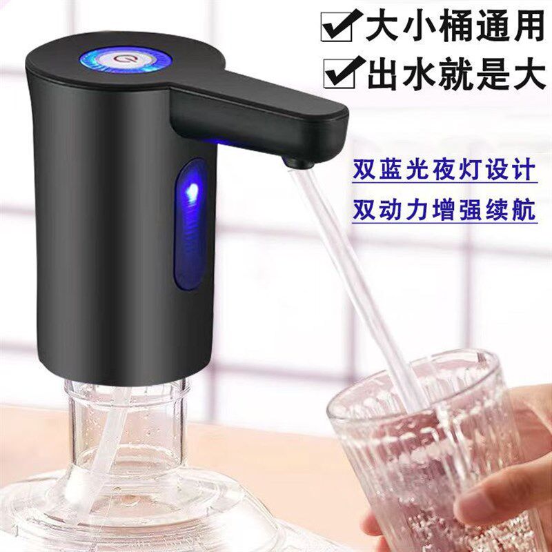 桶装水抽水器家用电动饮水机吸水器充电上水器纯净水抽水泵神器