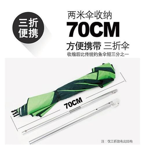 户外短节收缩三节折叠万向钓鱼伞2米2.2米防雨防晒便携钓伞