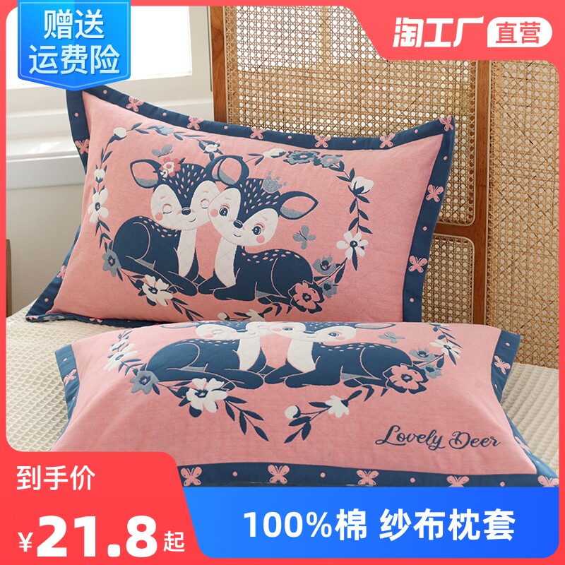 纯棉纱布枕套一对装全棉加厚加大枕头套单人吸汗透气成人款枕芯套