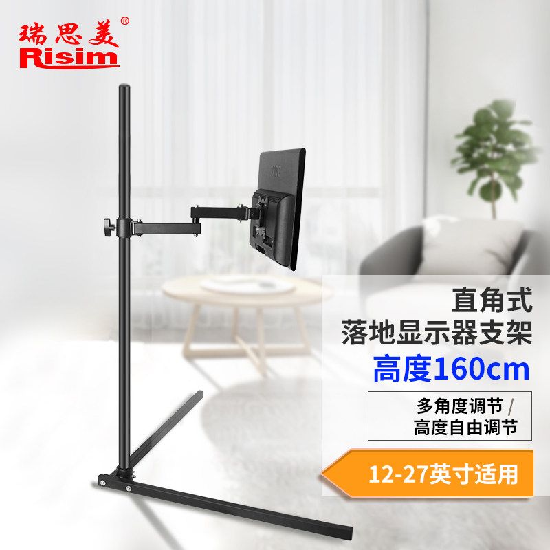电脑显示器落地支架采耳显示屏支架笔记本托盘液晶底座12-27英寸