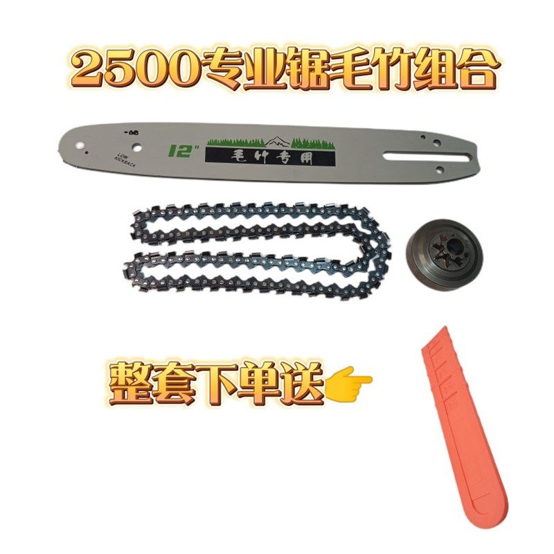 毛竹锯链条12寸66节66刀双刀头锯竹子的链条小油锯锯竹子专用锯条,农机/农具/农膜,割灌机/割草机/油锯,淘宝优惠券,粉丝福利购,淘宝优惠卷