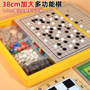 飞行棋跳棋多功能棋盘五子棋大号成人儿童益智玩具棋类大全多合一