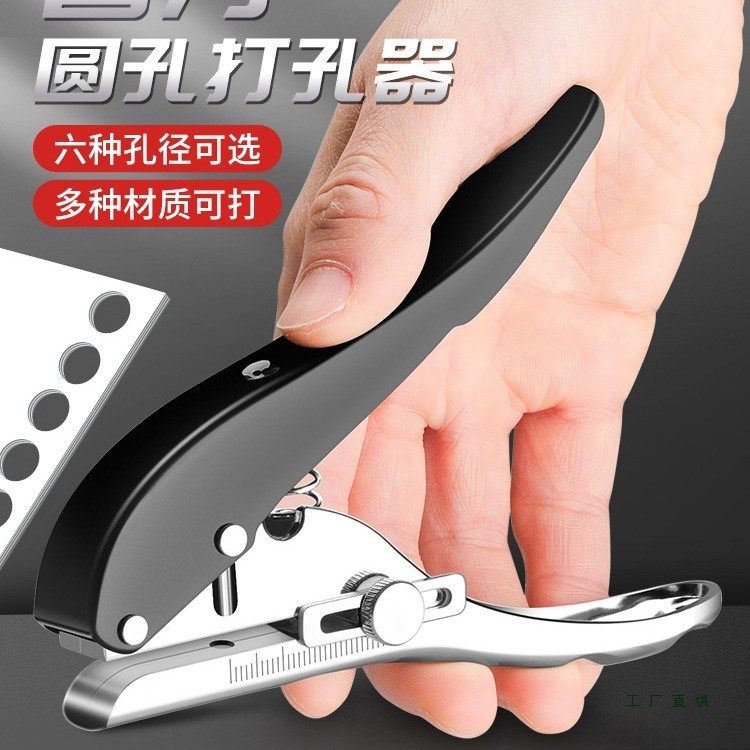 打孔器小型打孔机圆环孔活页本打洞器pvc厚纸张打眼器重型手动文,文具电教/文化用品/商务用品,打孔机,淘宝优惠券,粉丝福利购,淘宝优惠卷