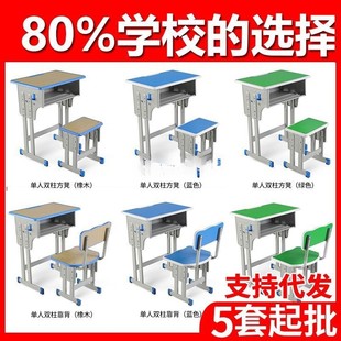 学校同款儿童学习桌小学生家用书桌写字桌椅套装作业课桌桌子