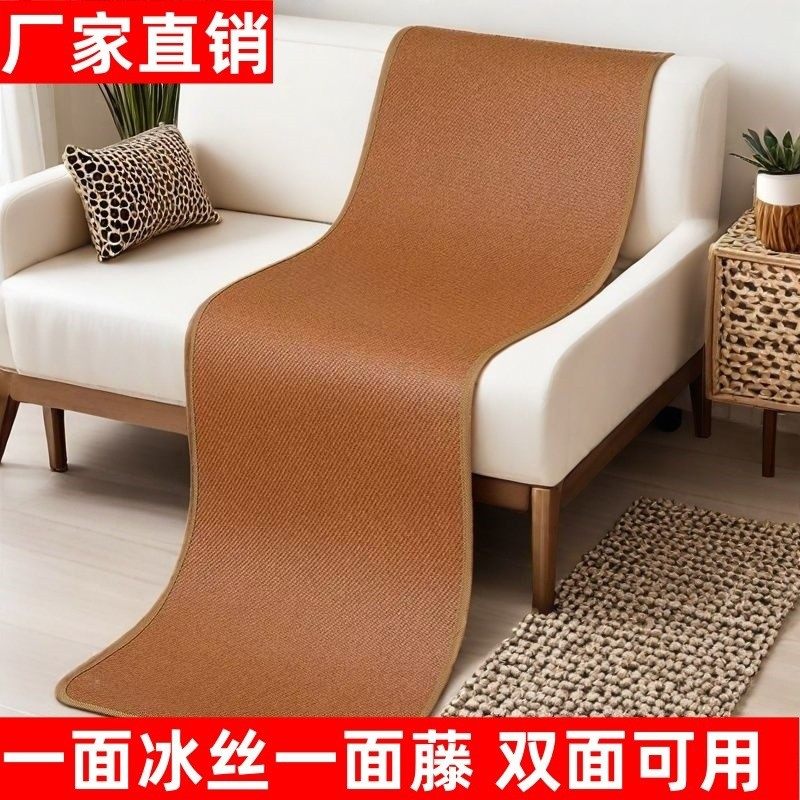 新款夏季沙发凉席坐垫冰丝双面藤席铺垫学生宿舍幼儿园沙发垫,床上用品,藤席,淘宝优惠券,粉丝福利购,淘宝优惠卷