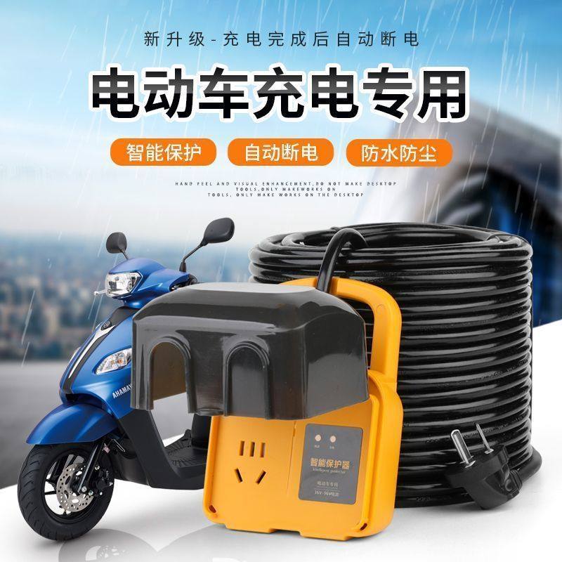 户外电动车自动断电防漏水插座电车室外防水插座电动车智能充电器