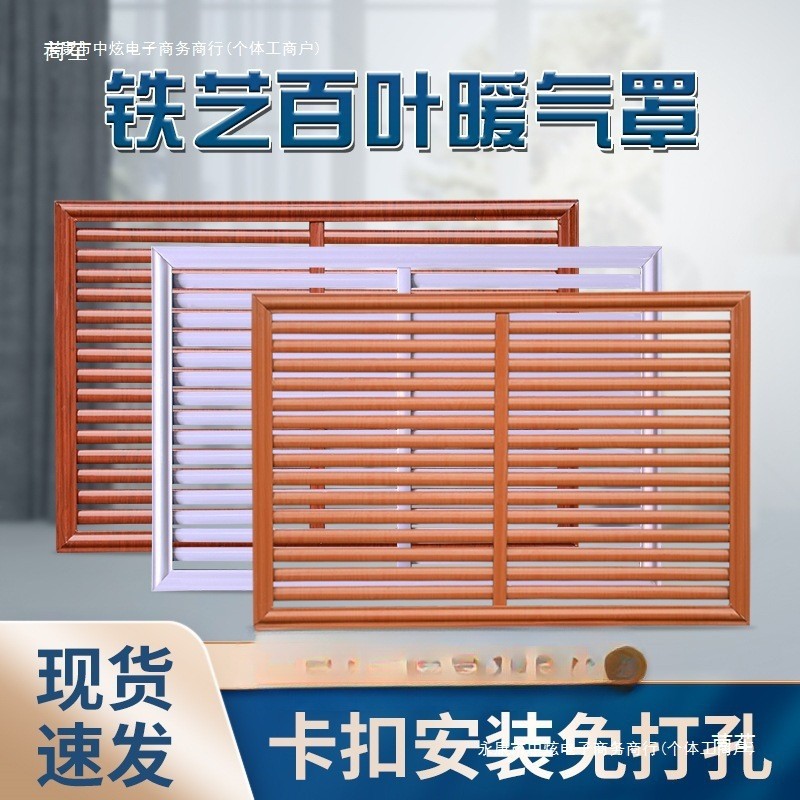 暖气罩格栅家用装饰网暖气片防尘罩铁艺百叶老式卫生间地暖罩