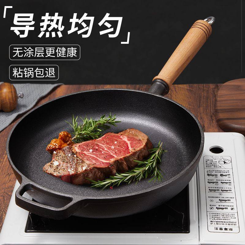 铸铁平底锅烙饼锅手抓饼煎饼锅铁板鏊子生铁煎锅无涂层不粘锅家用,厨房/烹饪用具,煎锅/平底锅,淘宝优惠券,粉丝福利购,淘宝优惠卷