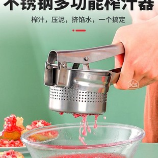 石榴榨汁器手动榨汁机橙子柠檬不锈钢压汁器挤菜水菜馅挤
