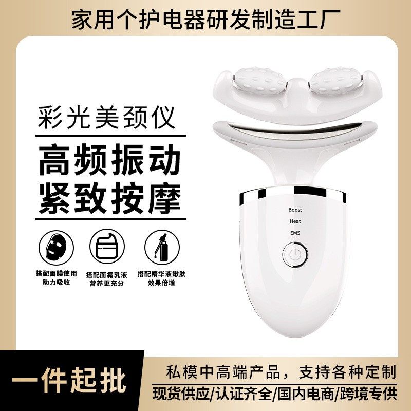 严选EMS彩光美颈仪去颈纹器颈部美容仪加热美颈仪ems颈纹按摩仪器,美容美体仪器,水光仪/导入仪,淘宝优惠券,粉丝福利购,淘宝优惠卷