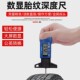 电子数显胎纹尺高精度轮胎花纹测量尺0 25mm深度卡尺金属头