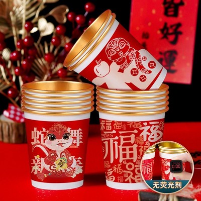 2025新年纸杯金箔蛇年新款过年春节一次性纸杯加厚加硬家用年货无