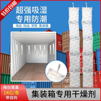 20条1000克集装箱干燥剂货柜海运防潮剂环保干燥报告MSDS