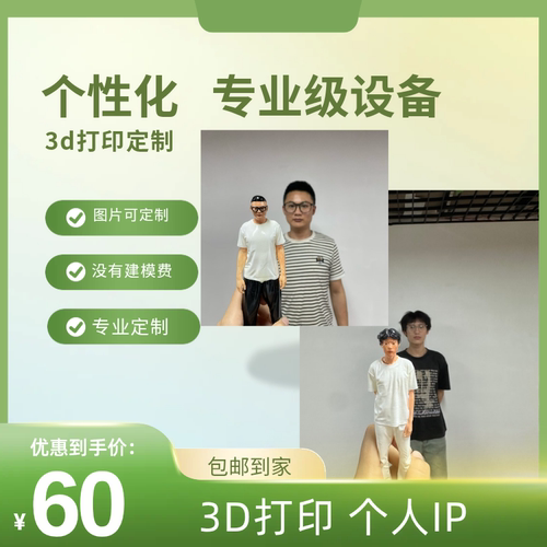 3D打印服务模型定制加工业级