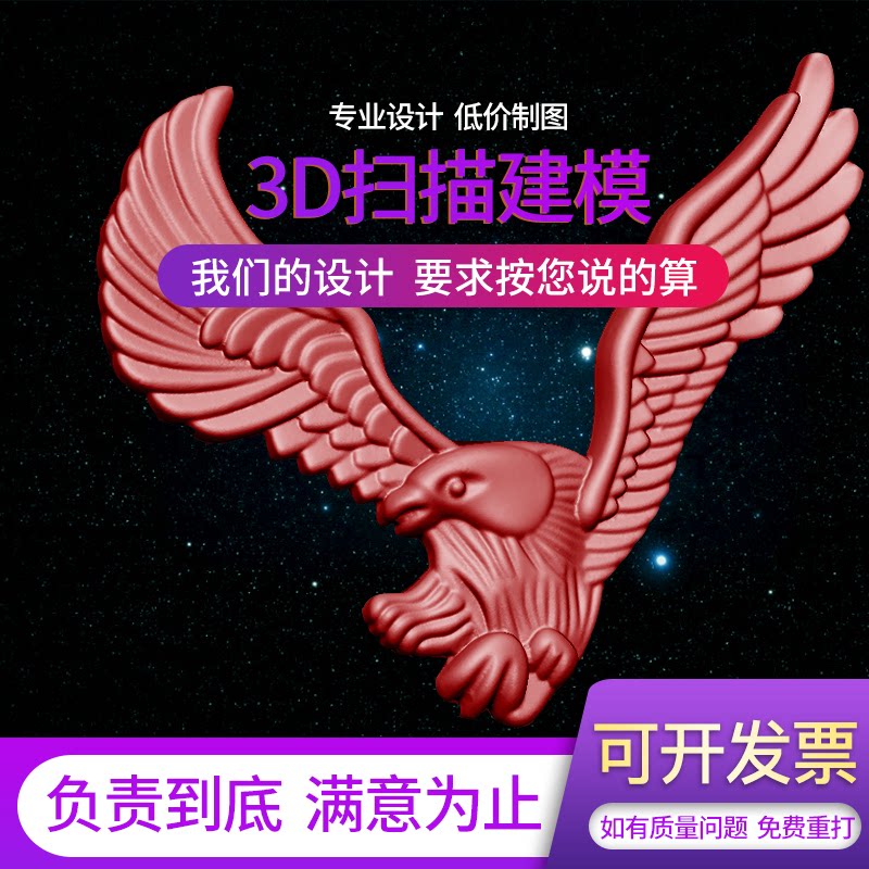 3D抄数扫描建模打印服务图片