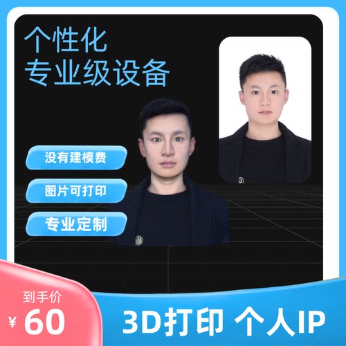 3D打印服务模型定制加工业级