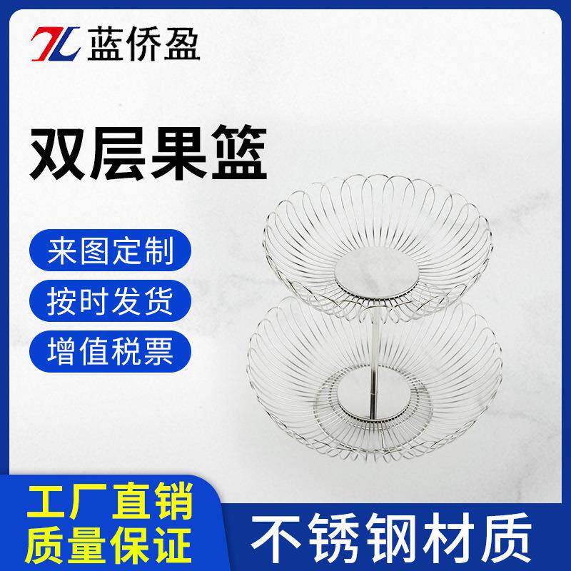 现货加厚双层果篮 网状沥水不锈钢收纳篮厨房家用 不锈钢托盘